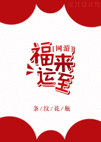 福来运转石碑价格