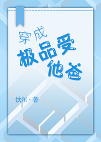穿成极品小姑的古言小说