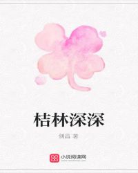桔林学校口碑