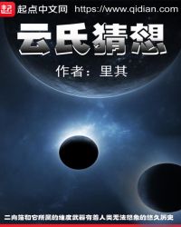 云氏家族真实实力