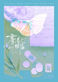 雾港迷雾